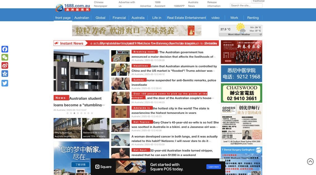 Screenshot of the 1688 website