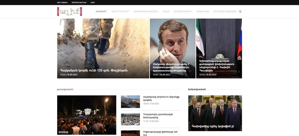 Screenshot of the Aliq Media website