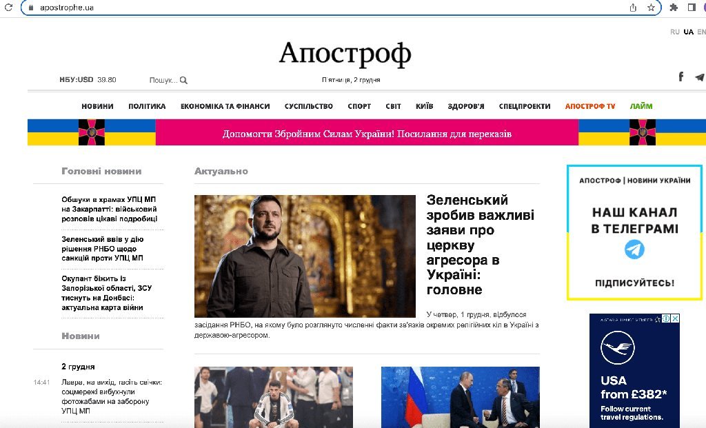 Screenshot of the Apostrophe website