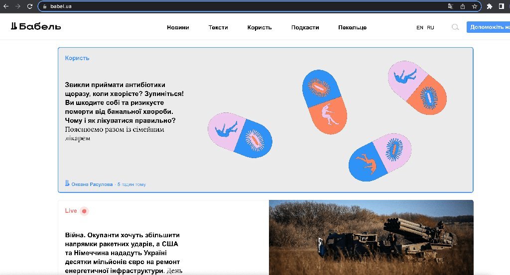 Screenshot of the Babel website