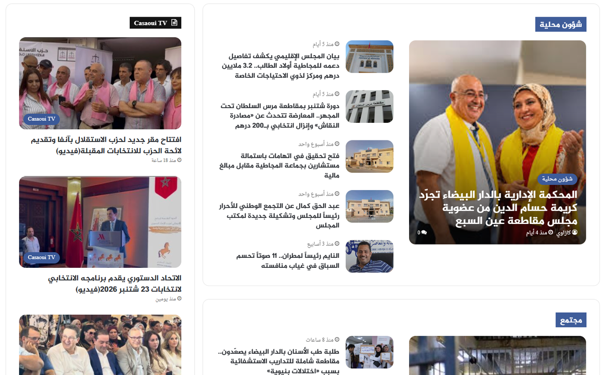 Screenshot of the CasaOui website