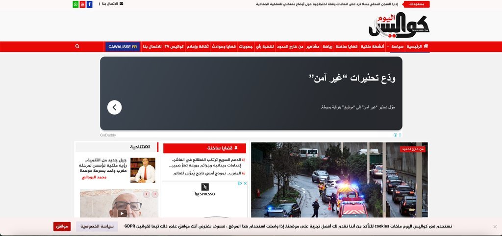 Screenshot of the Cawalisse Alyoume website