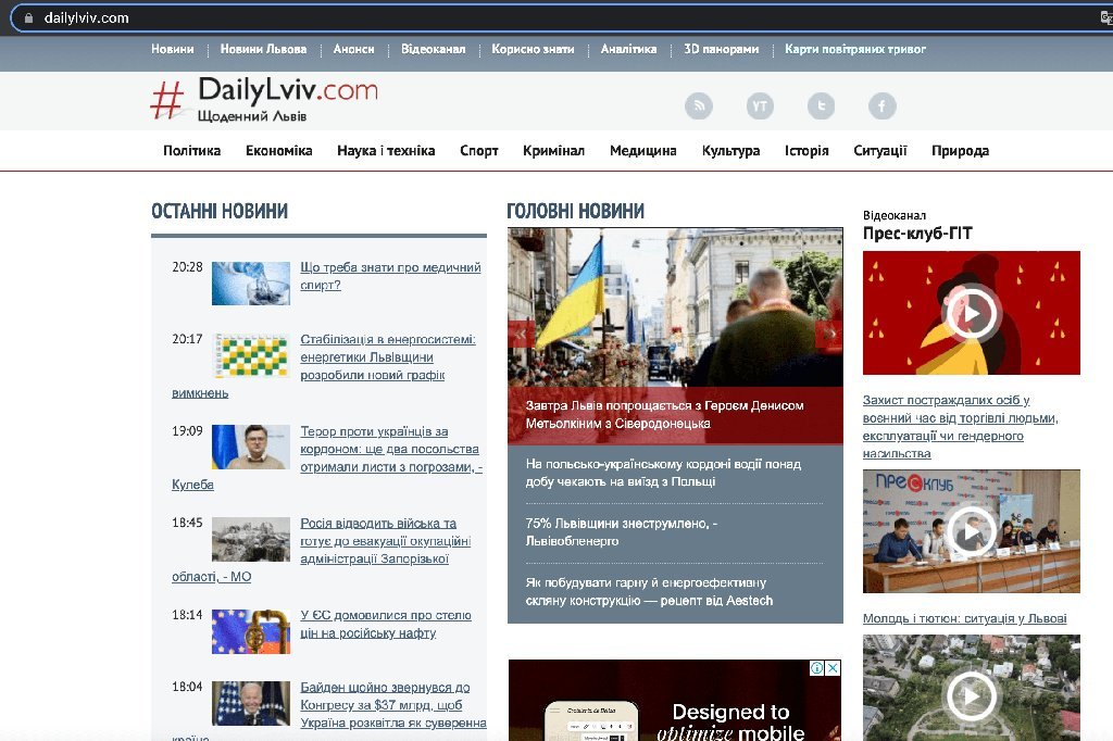 Screenshot of the DailyLviv website
