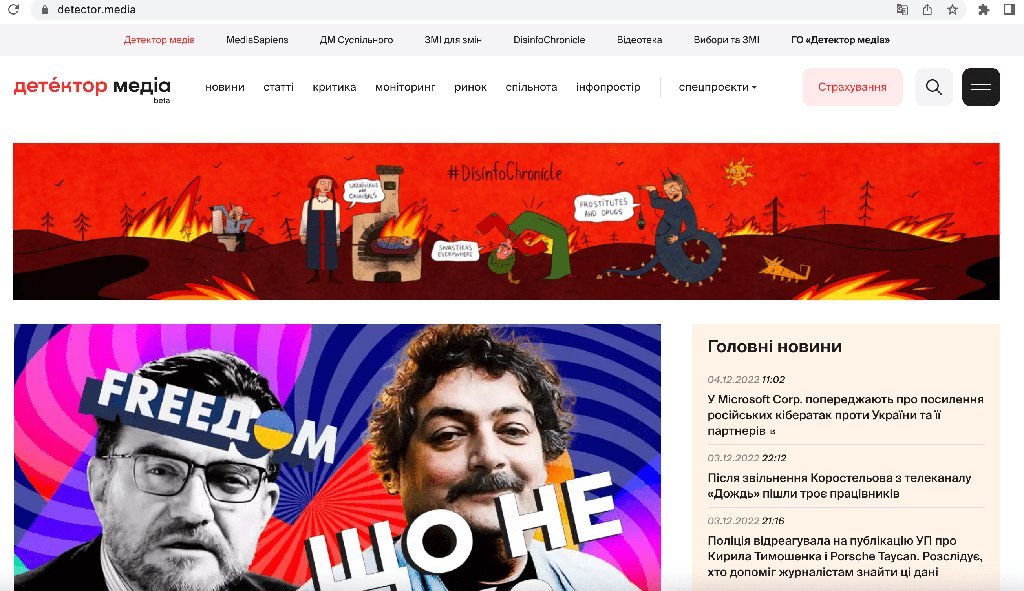 Screenshot of the Detector Media website