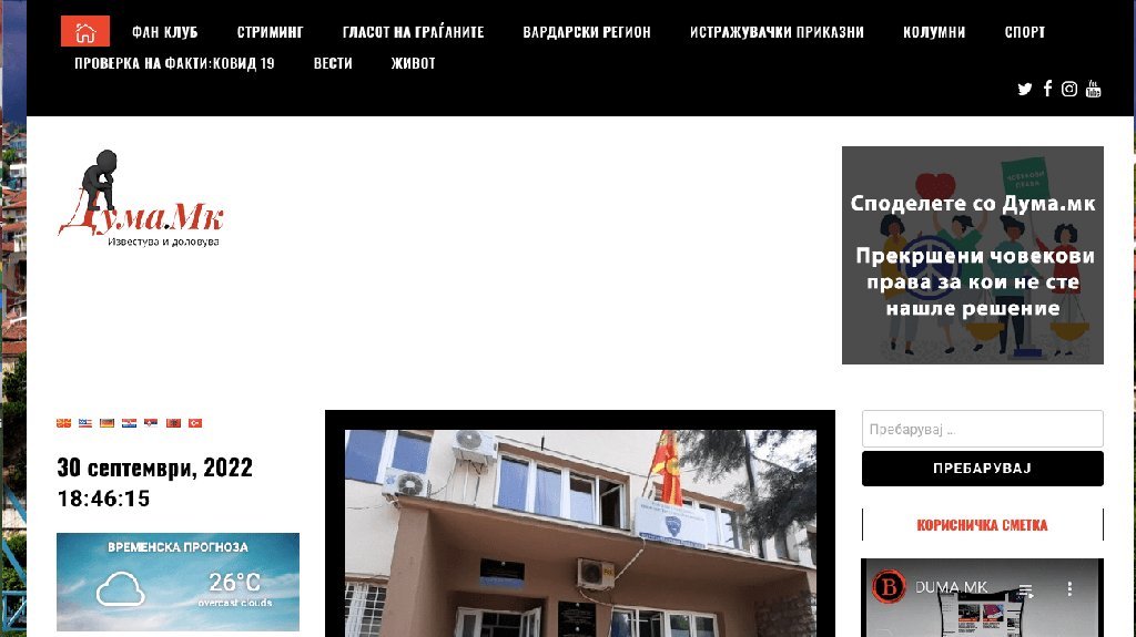 Screenshot of the Duma.mk website