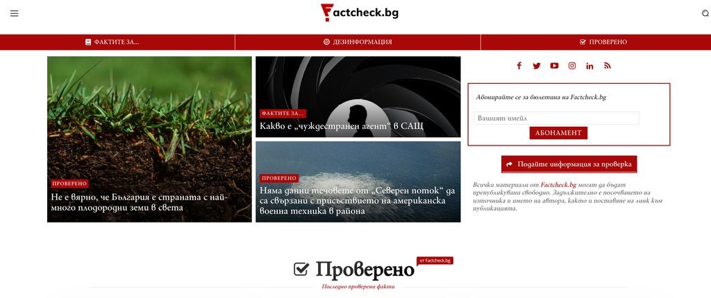 Screenshot of the Factcheck.bg website