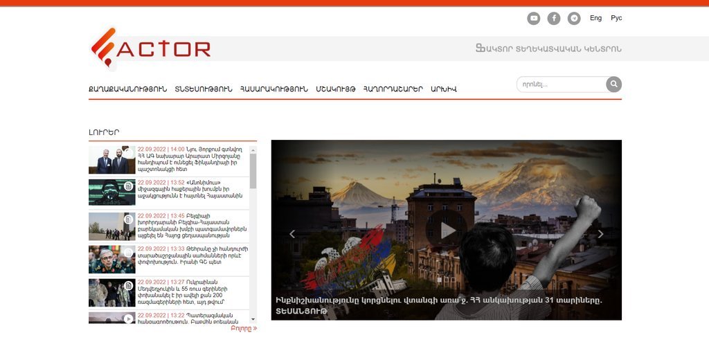 Screenshot of the Factor.am website