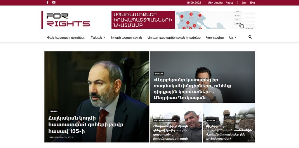 Screenshot of the For Rights website