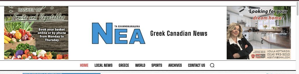 Screenshot of the Greek Canadian News, The website