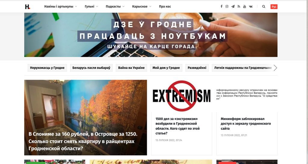 Screenshot of the Hrodna.life website