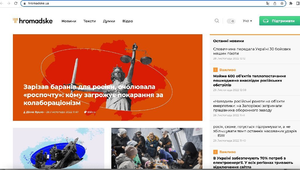 Screenshot of the Hromadske website