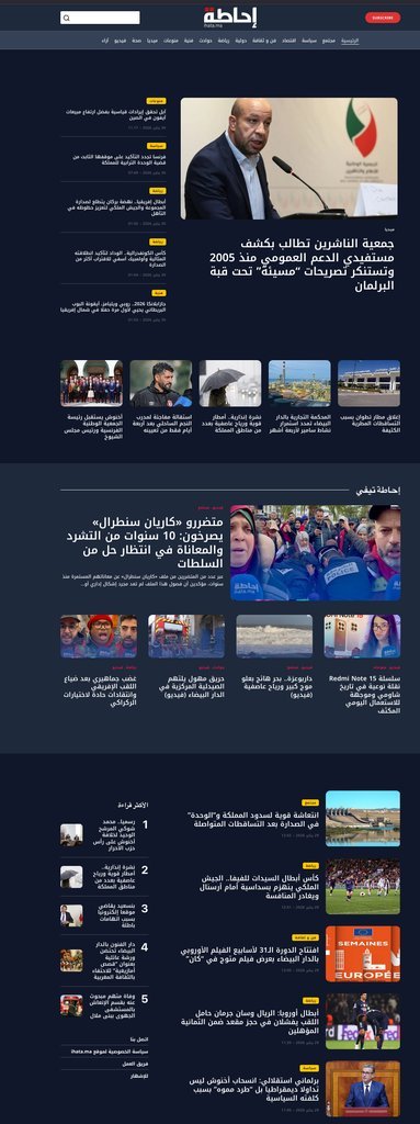 Screenshot of the ihata website