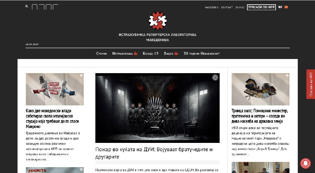 Screenshot of the Investigative Reporting Laboratory (IRL) website