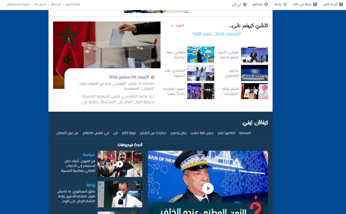 Screenshot of the Kifache website