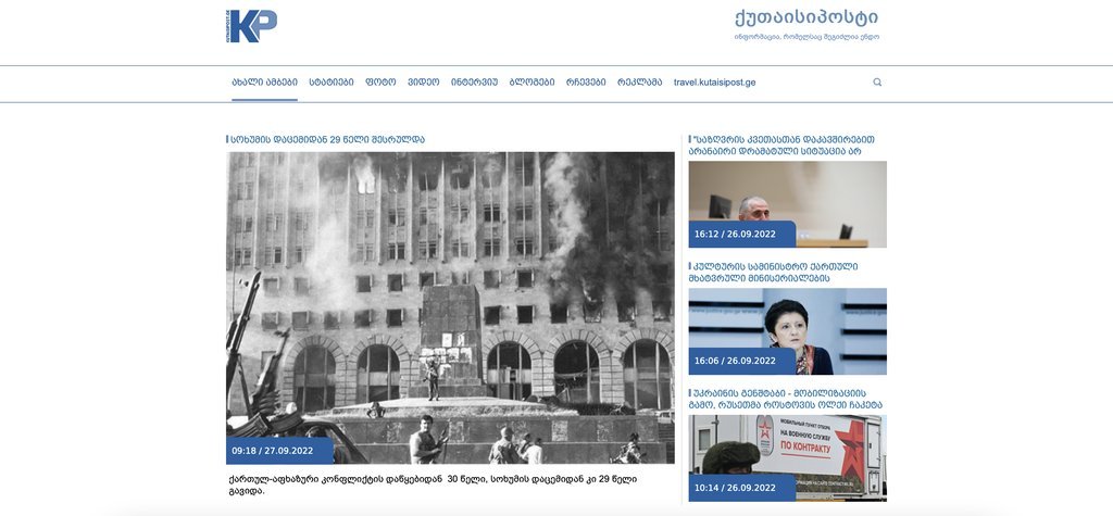 Screenshot of the Kutaisipost website