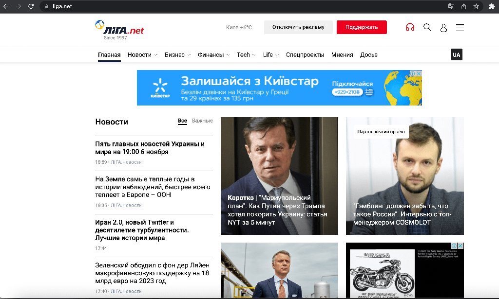 Screenshot of the LIGA.net website