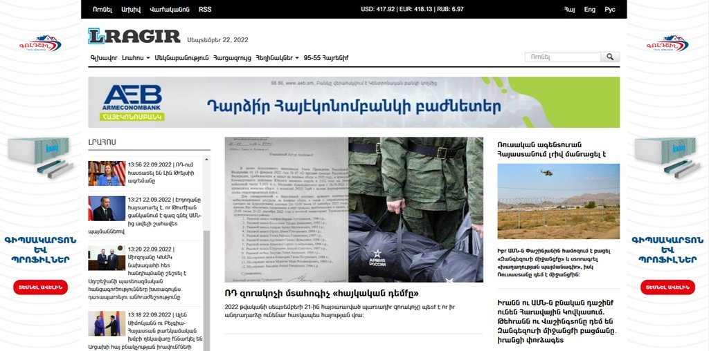 Screenshot of the Lragir.am website
