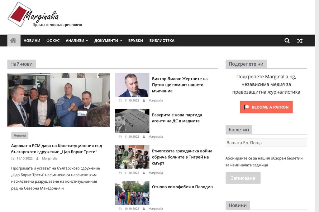 Screenshot of the Marginalia website