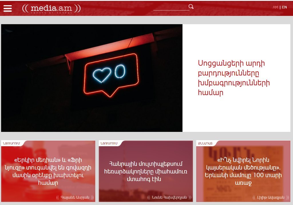 Screenshot of the Media.am website