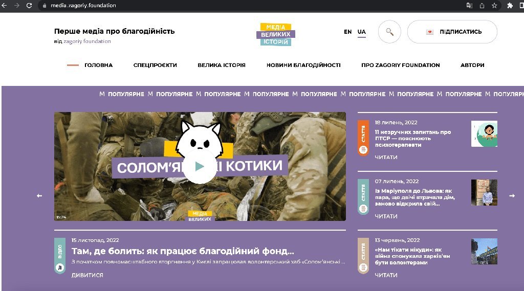 Screenshot of the Media of Great Stories website
