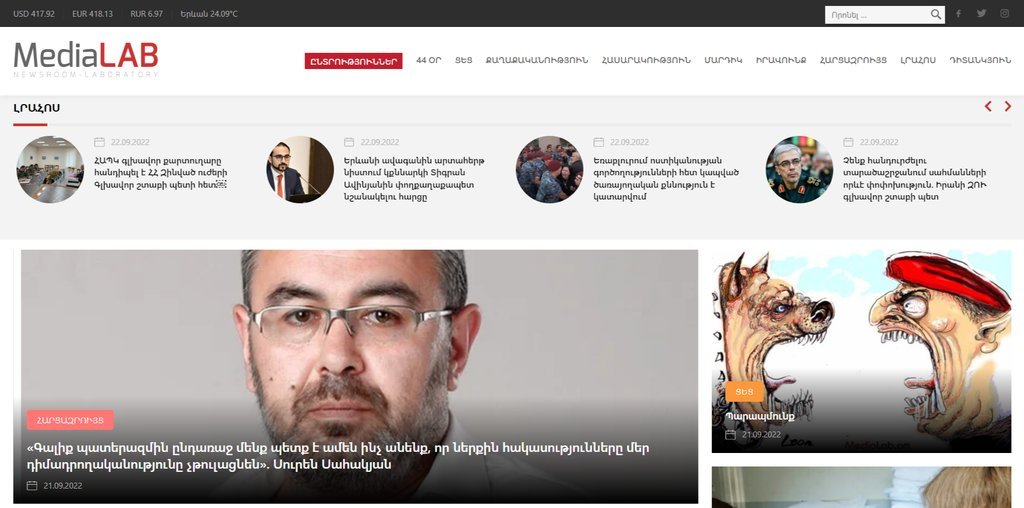 Screenshot of the Medialab website