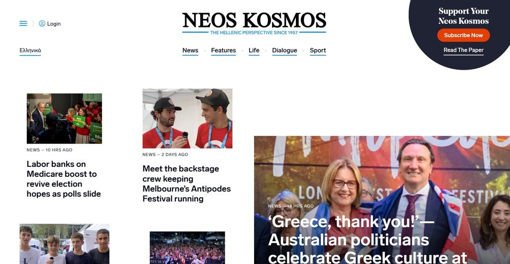 Screenshot of the Neos Kosmos website