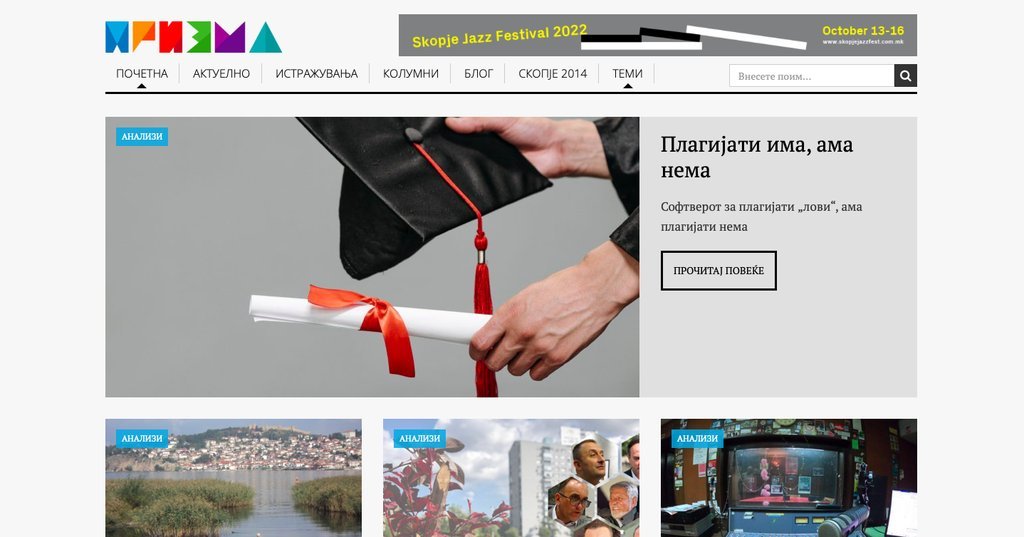 Screenshot of the Prizma website