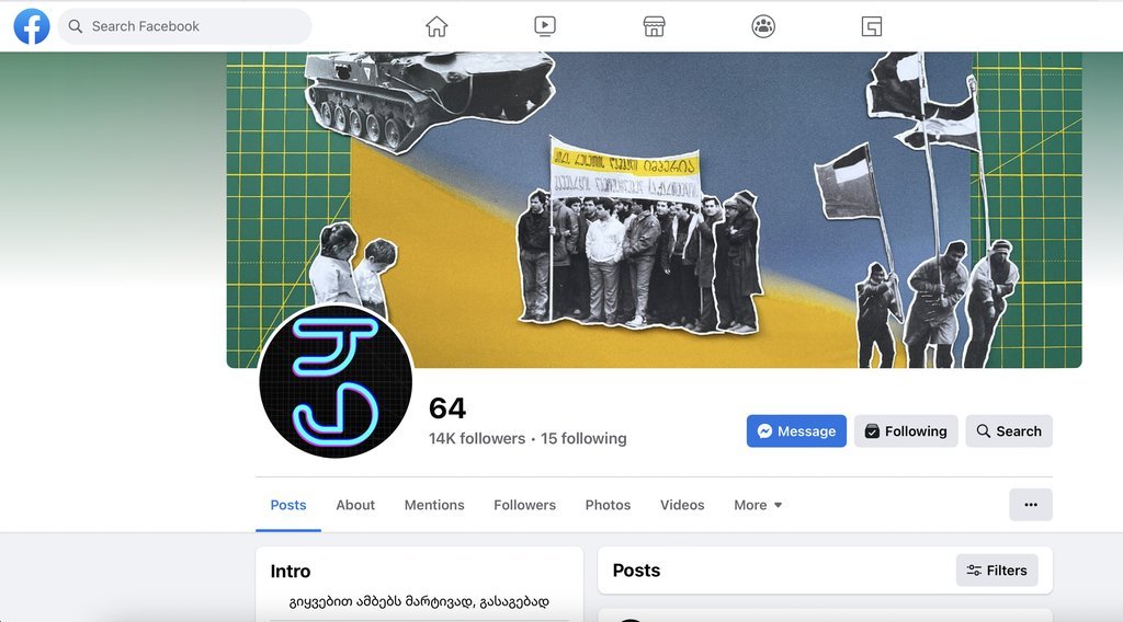 Screenshot of the Project 64 website