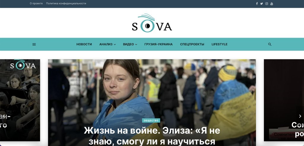 Screenshot of the Sova website