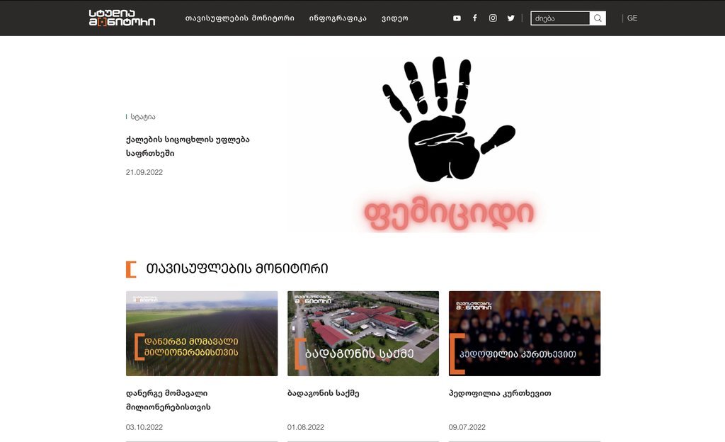 Screenshot of the Studio Monitori website