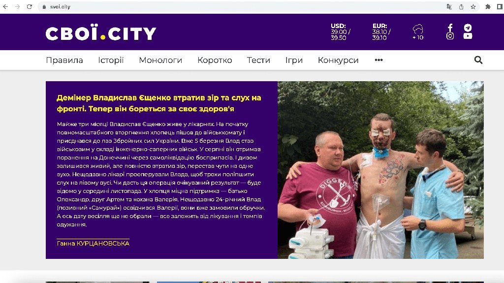 Screenshot of the Svoi.City website