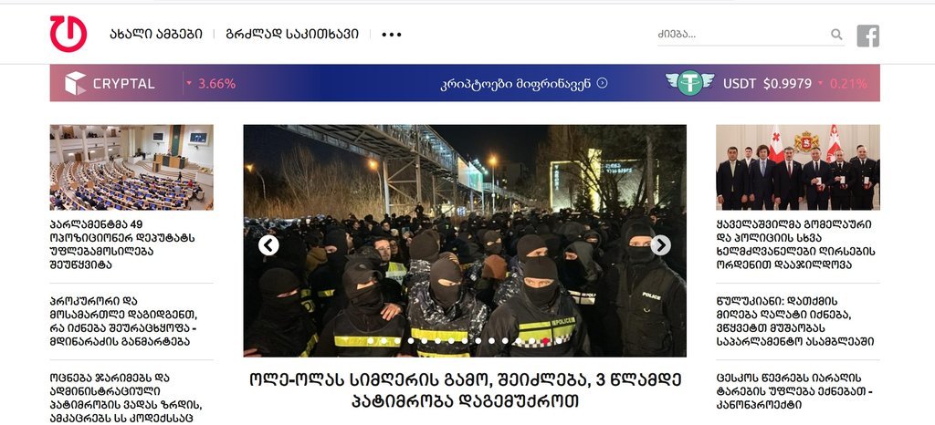 Screenshot of the tabula media website