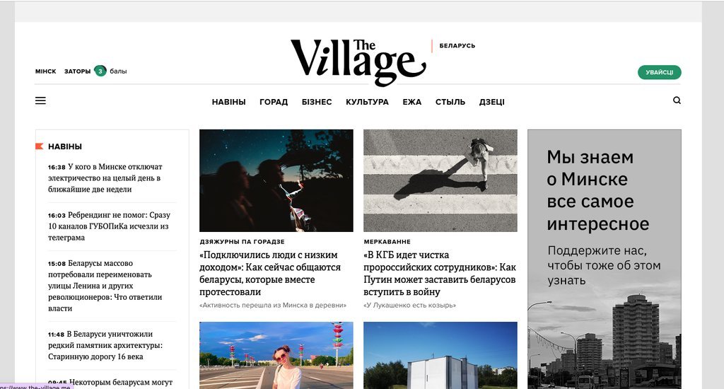 Screenshot of the The Village website