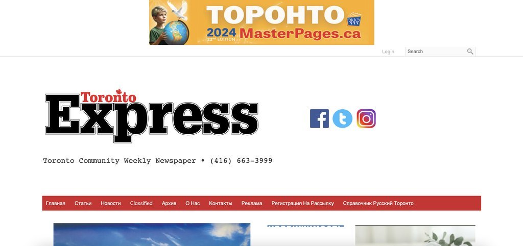 Screenshot of the Toronto Express website
