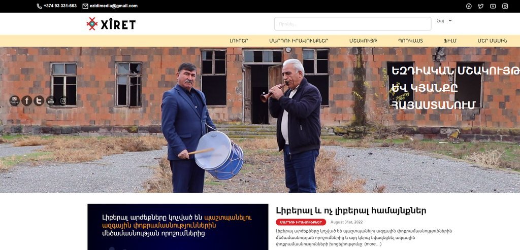 Screenshot of the Xirat website