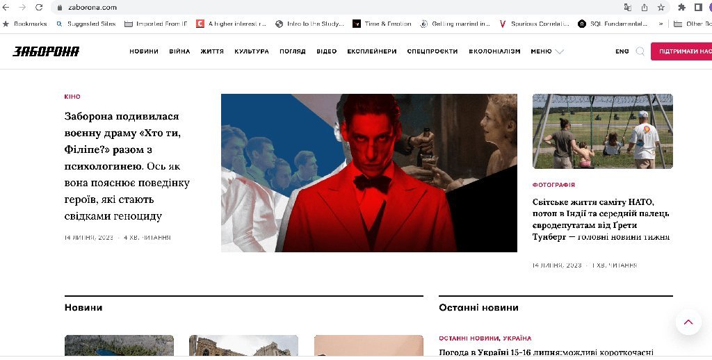 Screenshot of the Zaborona website