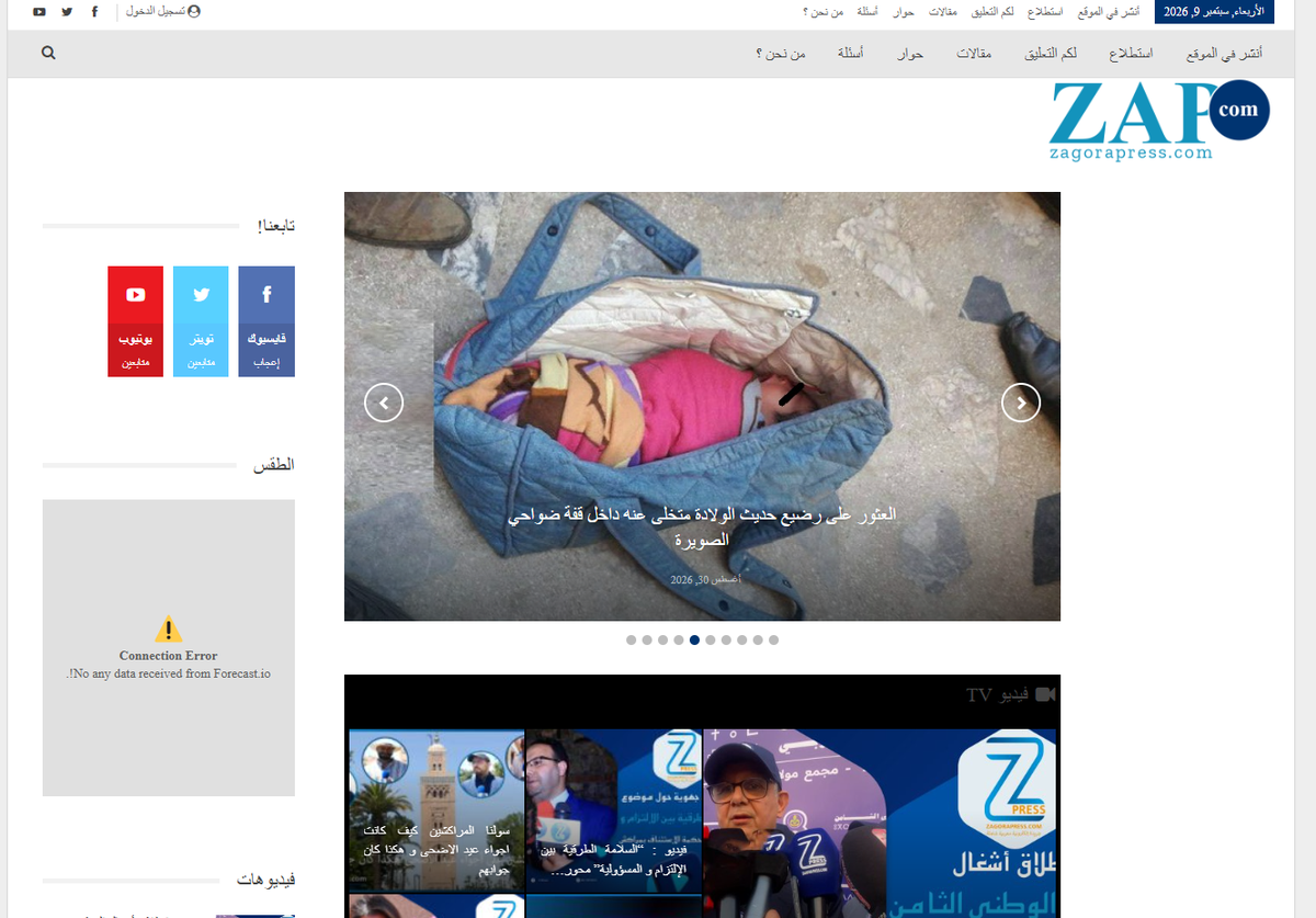 Screenshot of the Zagora Press website
