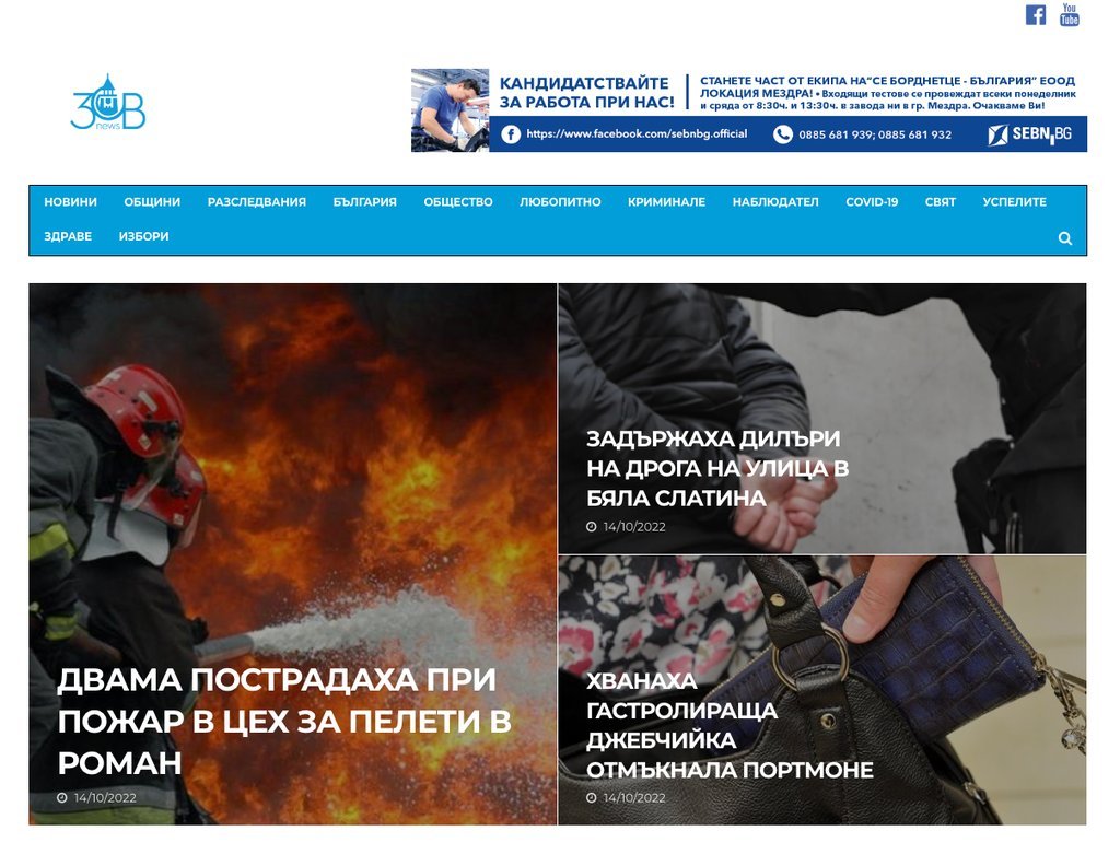 Screenshot of the ZovNews website